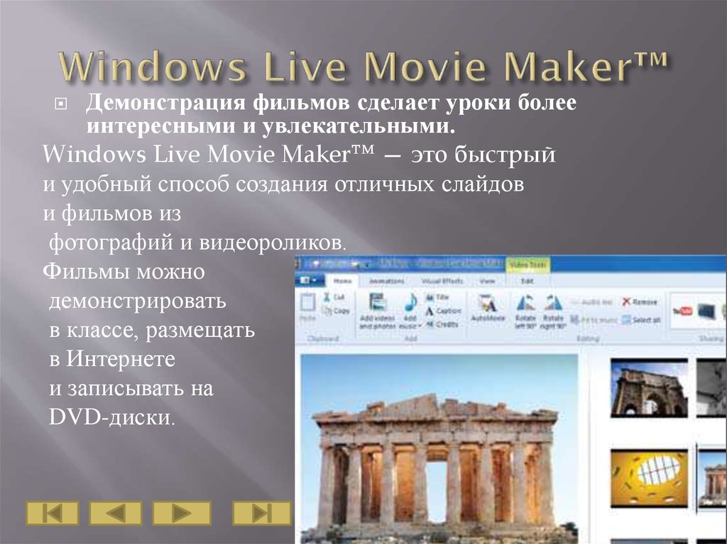 Windows Live Movie Maker™