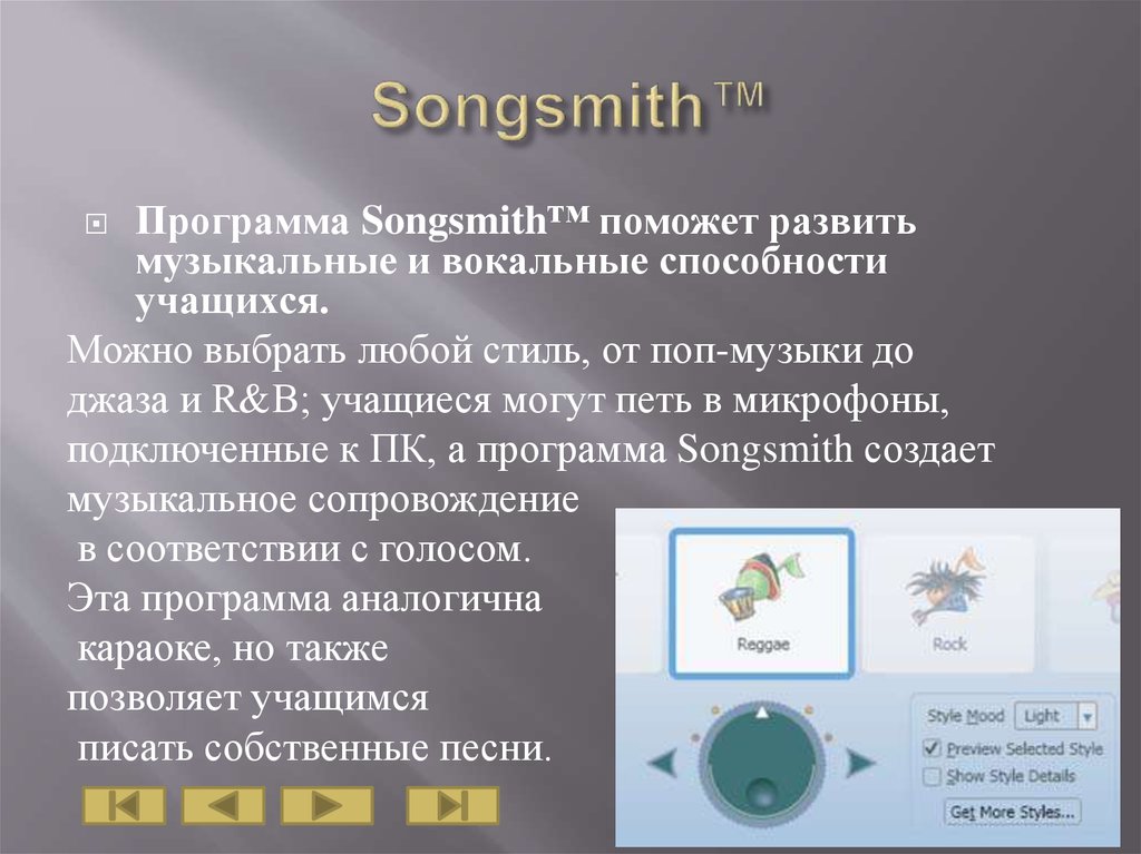 Songsmith™
