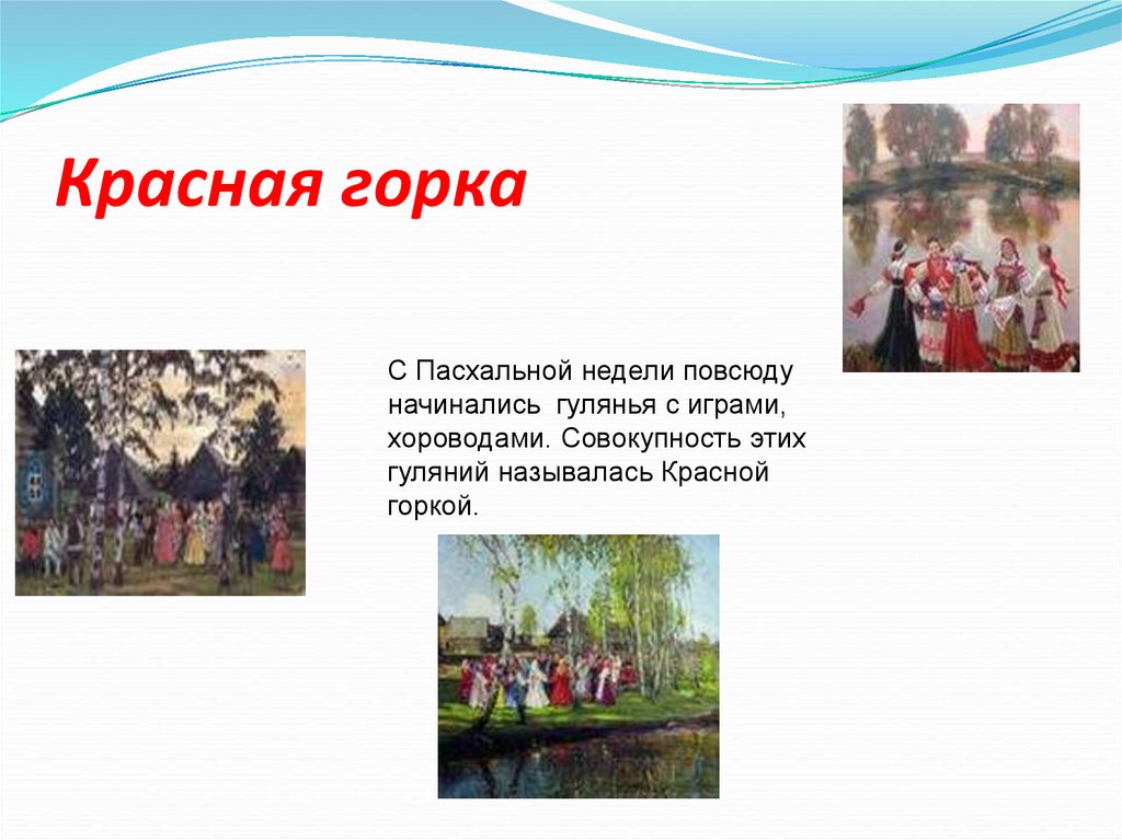 Обряды народов россии презентация