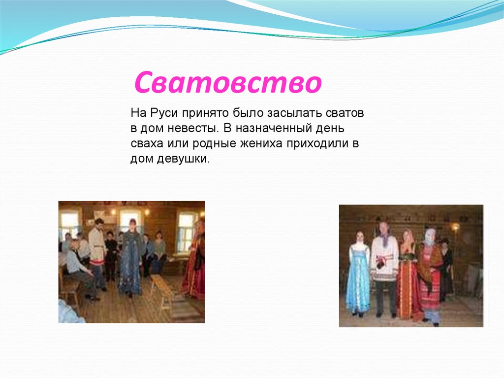 Обряды народов россии презентация