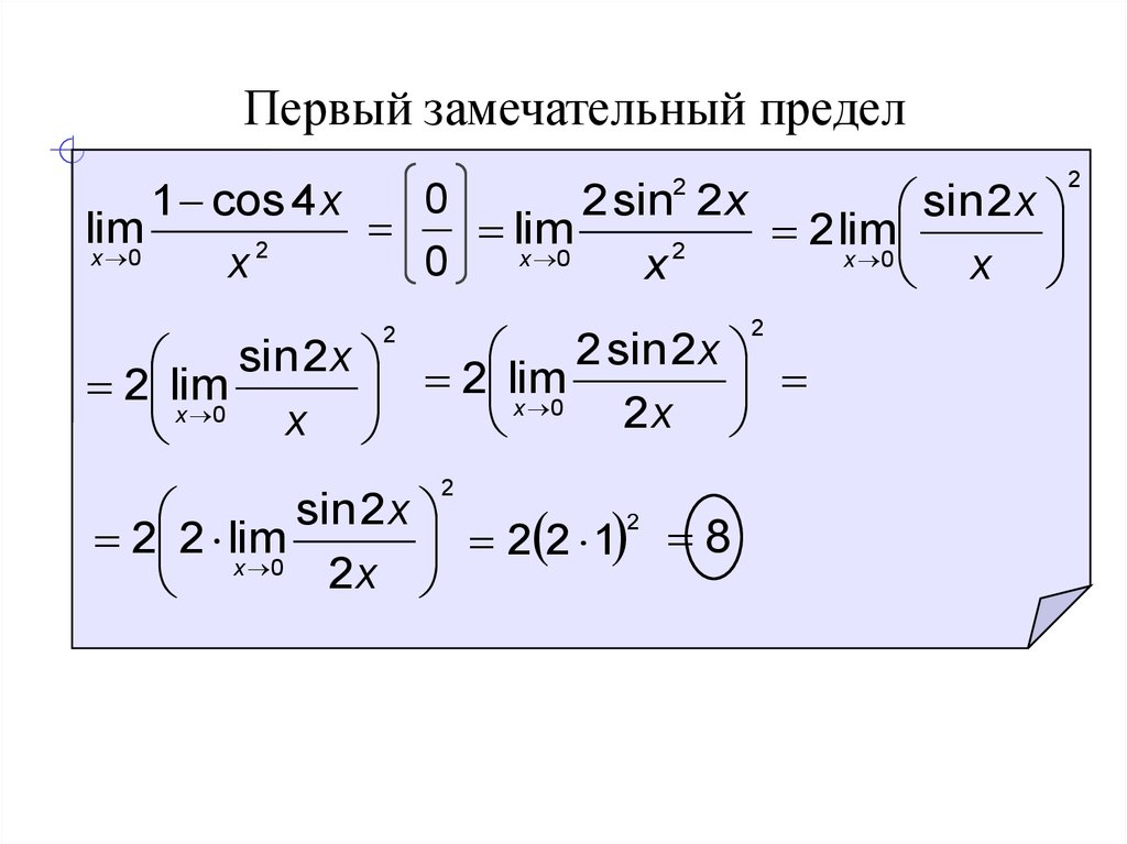 Предел функции sin 1 x