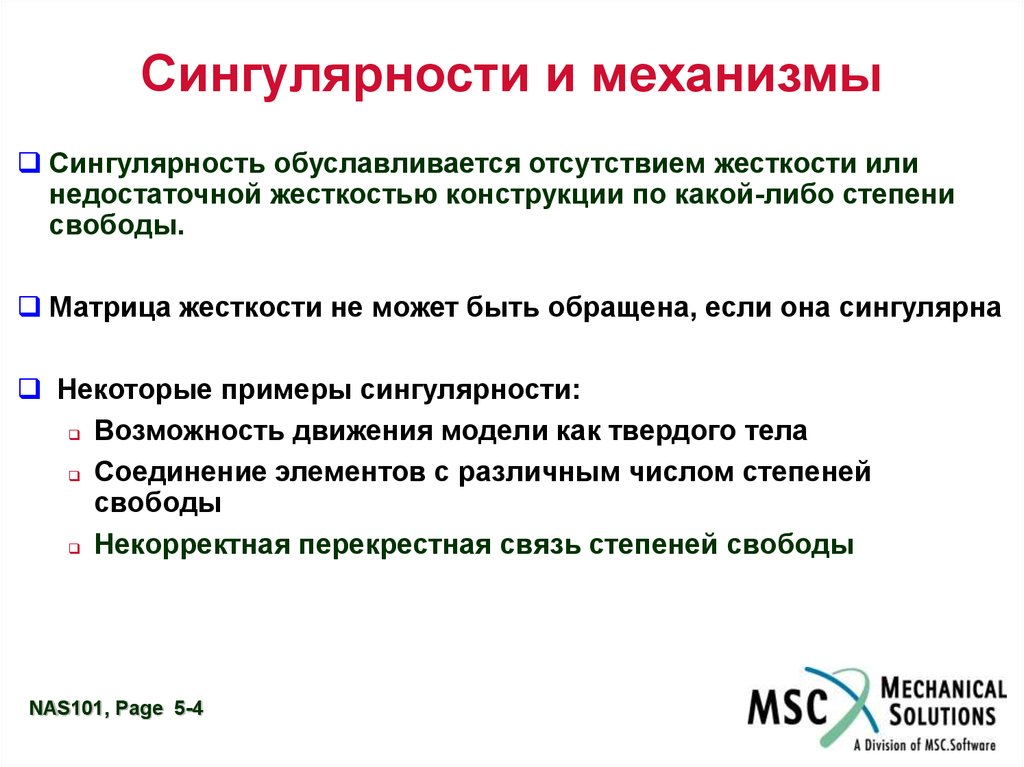 Сингулярный. Сингулярность примеры. Сингулярность термин. Сингулярность в математике. Понятие сингулярности.