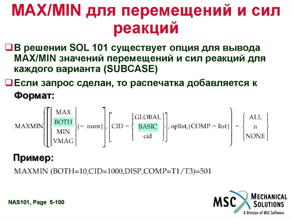 Max min 3. Метод min Max. (Max-min)/Max что это. Min Max нормализация. В тексте min и Max.