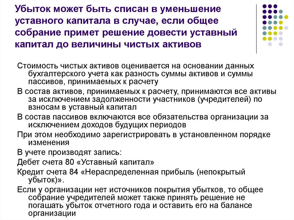 Образец протокол об увеличении уставного капитала ооо