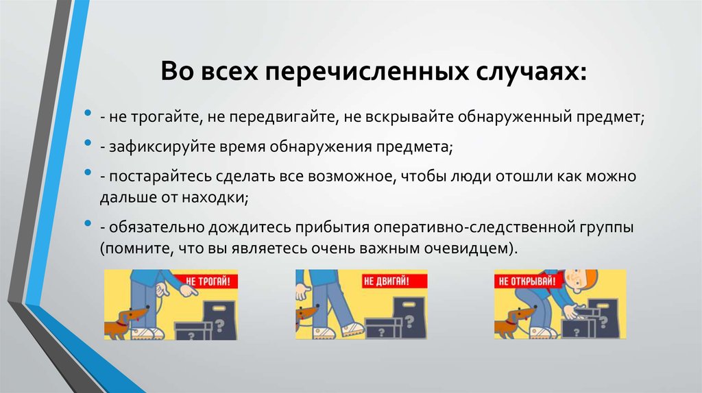 Контрольная работа по теме Правила поведения населения при угрозе совершения террористического акта