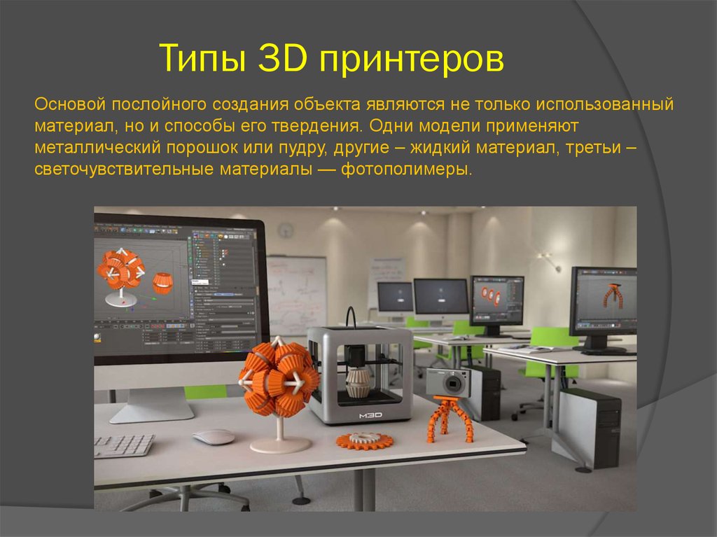 Создать 3d презентацию