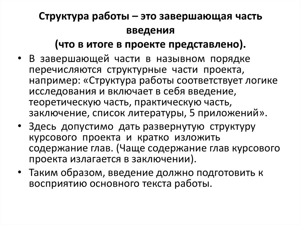 Объем курсовой: сколько страниц должна содержать работа