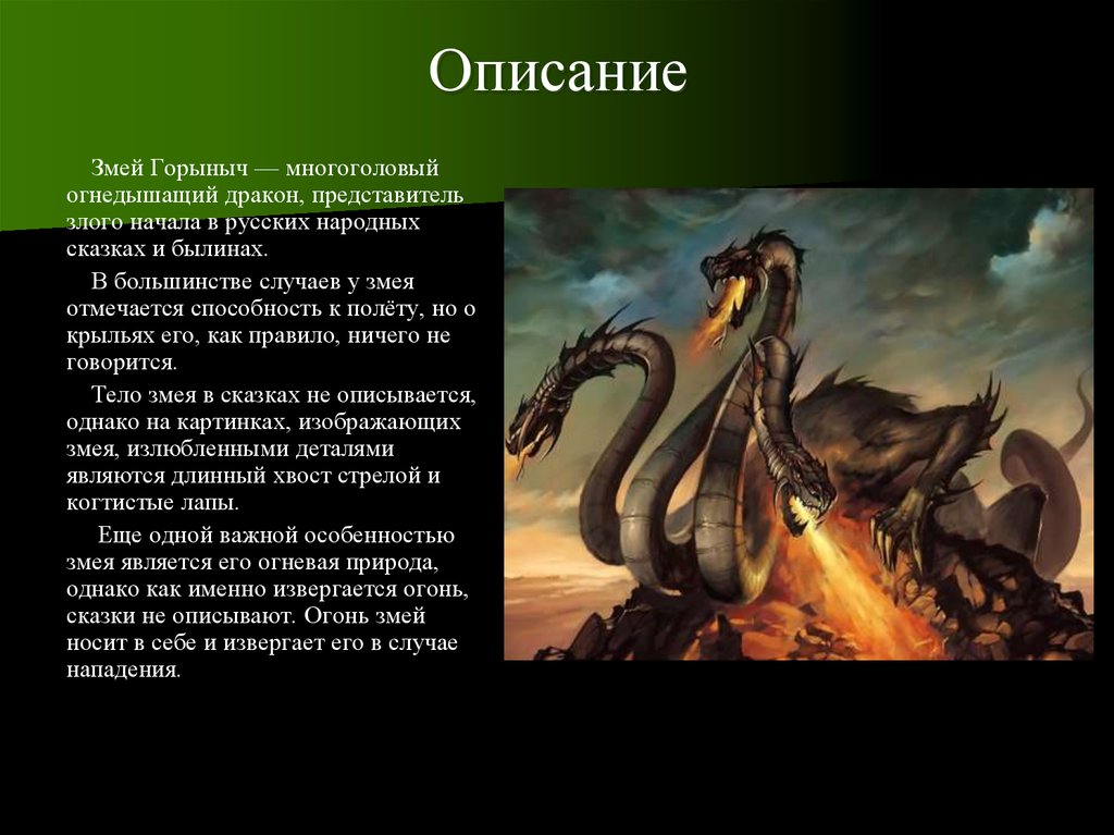 В пещере у реки поселился огнедышащий дракон диаграмма