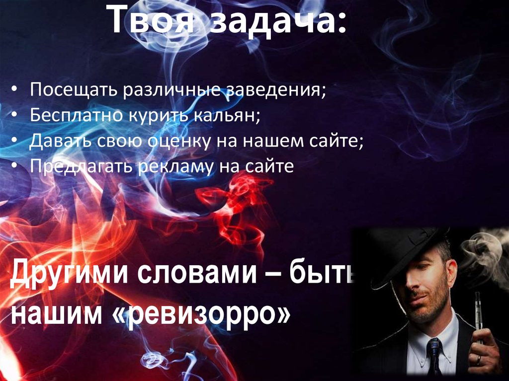 Твоя задача: