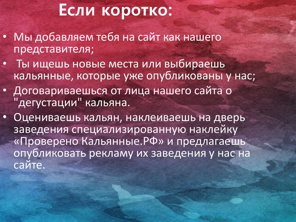 Если коротко: