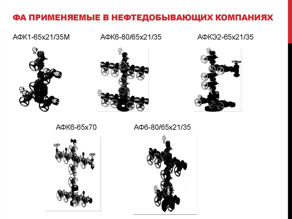 Фонтанная арматура схема 6