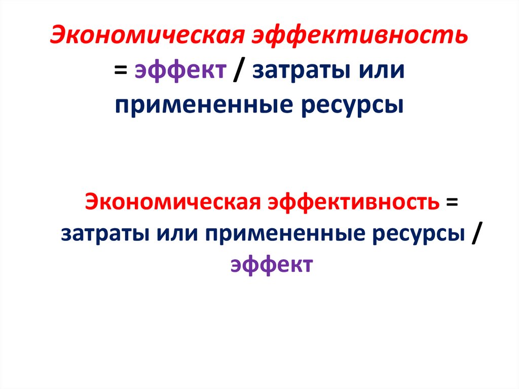 Экономическая эффективность указанных проектов может быть оценена такими показателями как