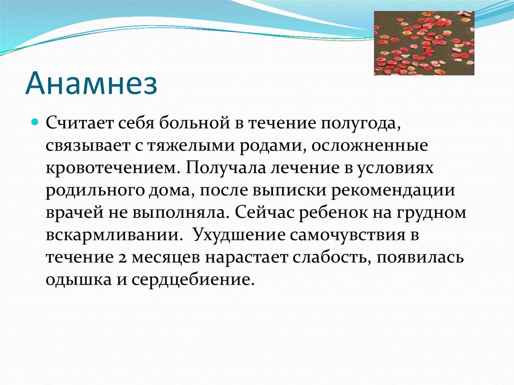 Железодефицитная анемия код мкб 10 у взрослых