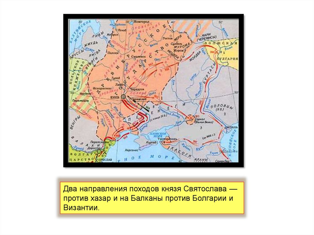 Контурная карта по истории россии 6 класс походы князя святослава 964 972