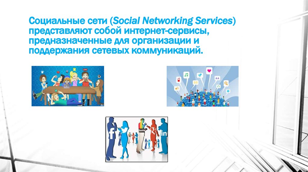 Социальная сеть новосибирска. Suvorkina социальная сетью. Серик Бейсеу социальная сеть.