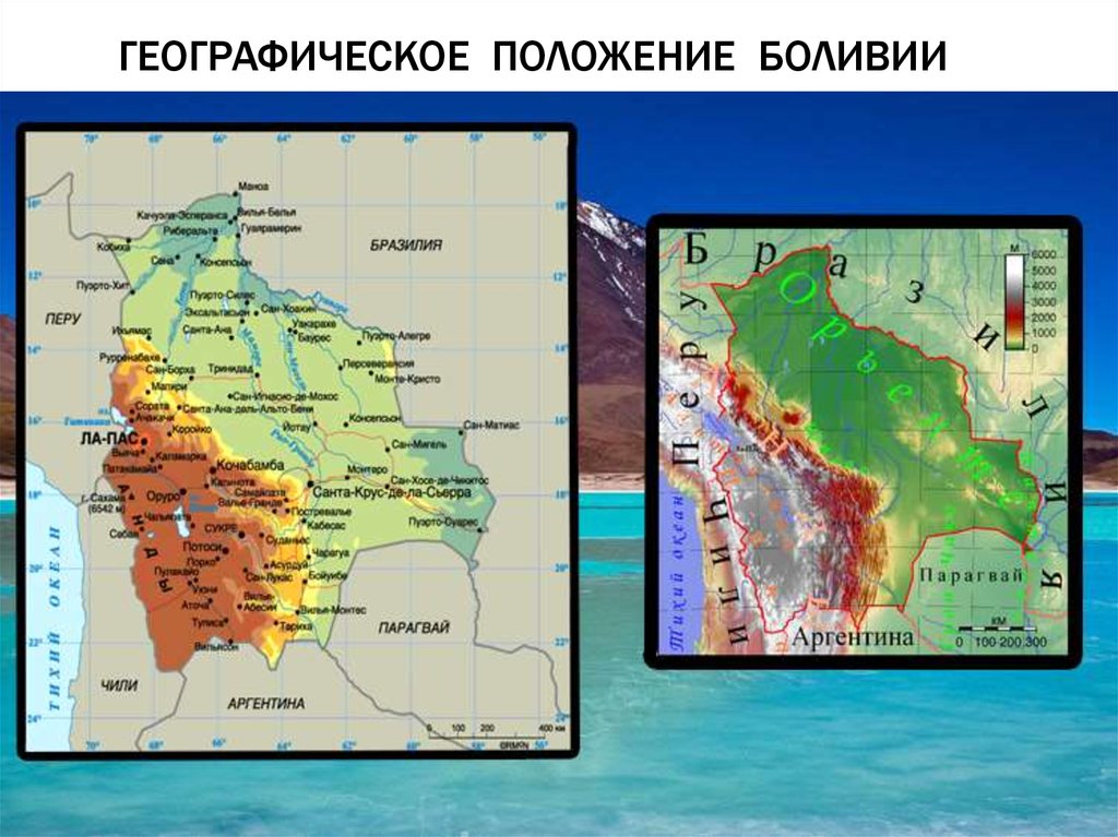 Описание боливии по плану 7 класс география