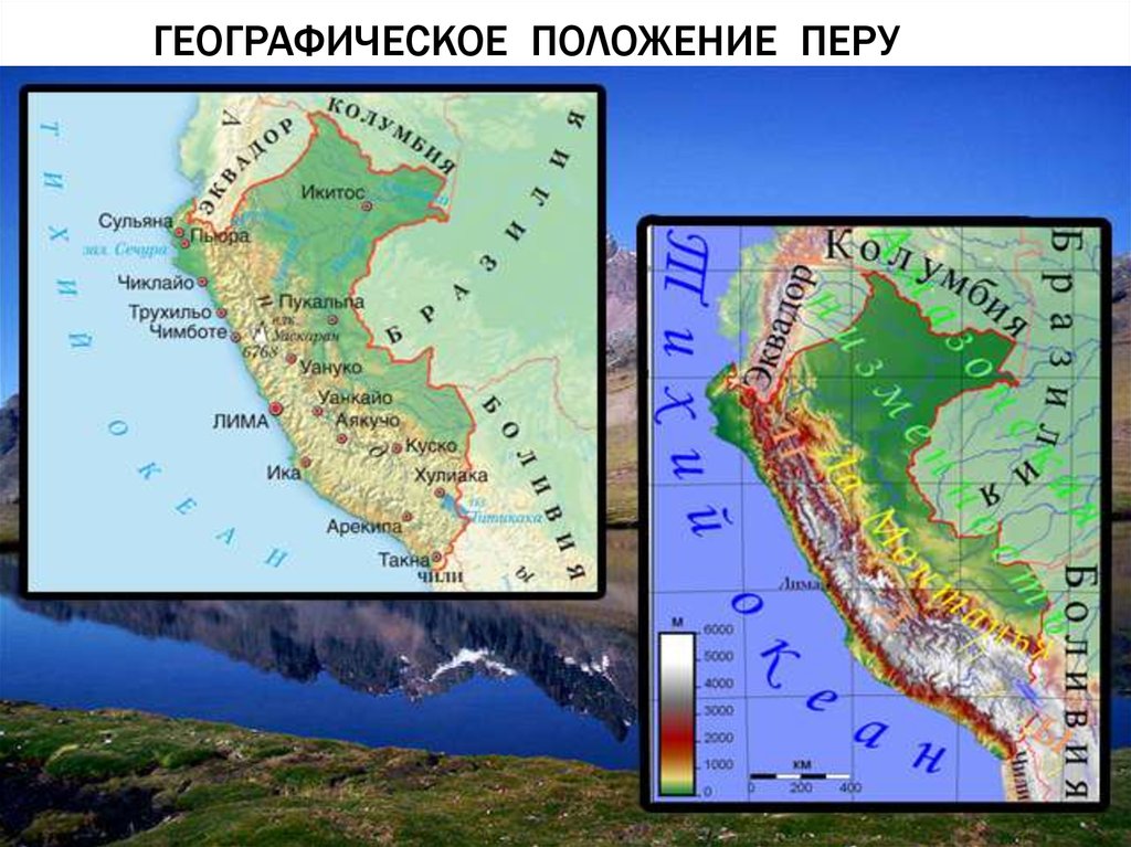 Перу описание по плану страны