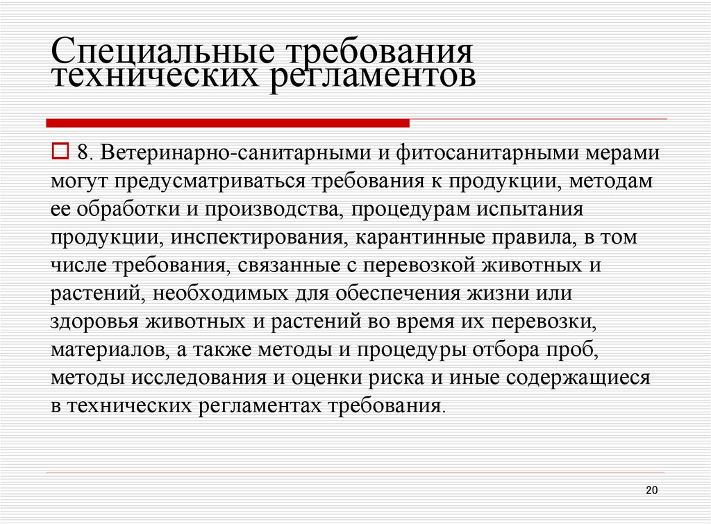 Какие документы представляются в госдуму вместе с проектом закона о техническом регулировании