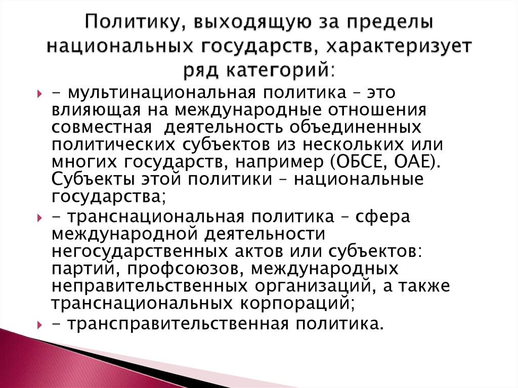 Национальное государство статьи