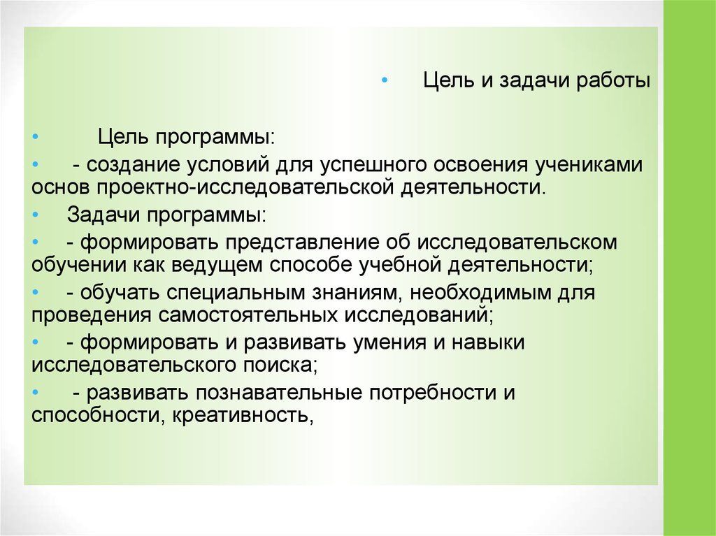 Задачи работы это что. Задачи на работу. АОП цель.