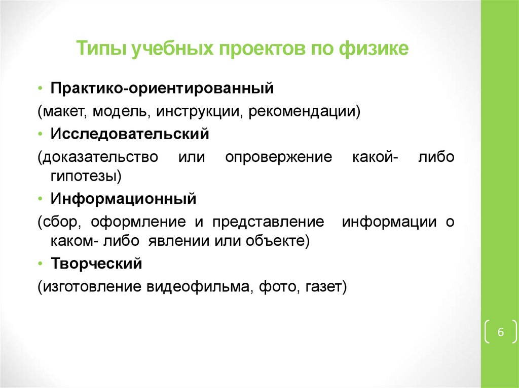 Аттестационная работа. Проект по физике "Гаус пушка" - презентация онлайн