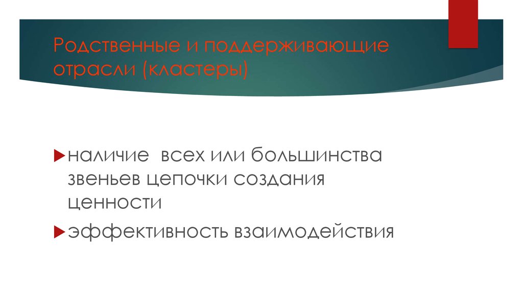 Большенство или большинство