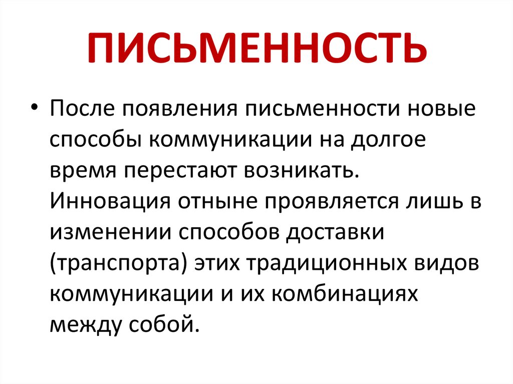 Исторические медиа