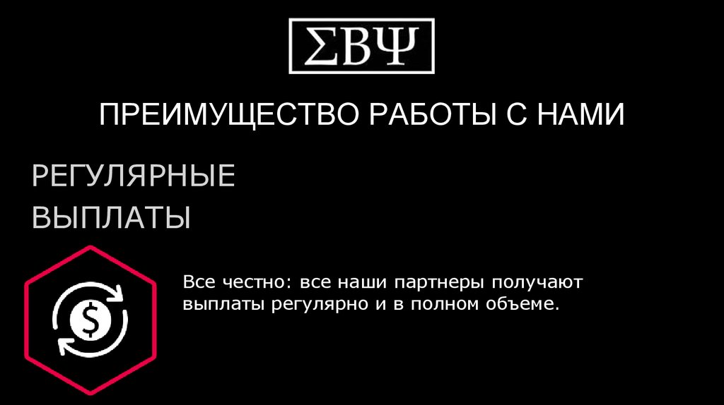 ПРЕИМУЩЕСТВО РАБОТЫ С НАМИ