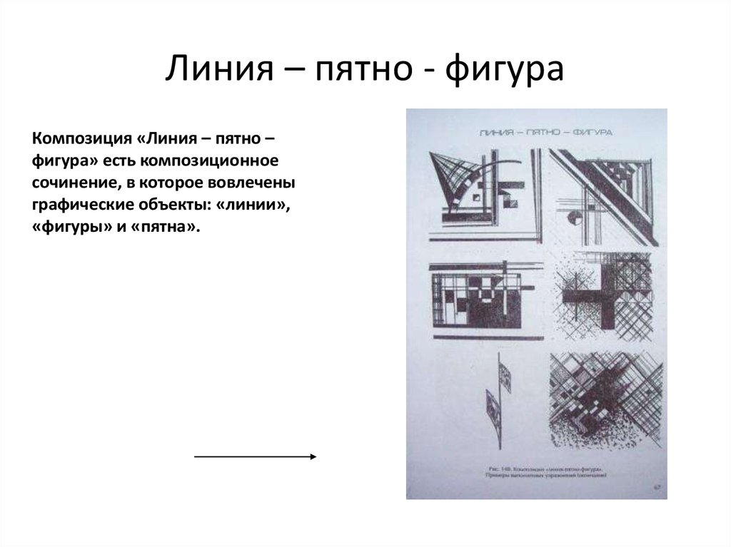 Изображение выполненное от руки с помощью графических средств