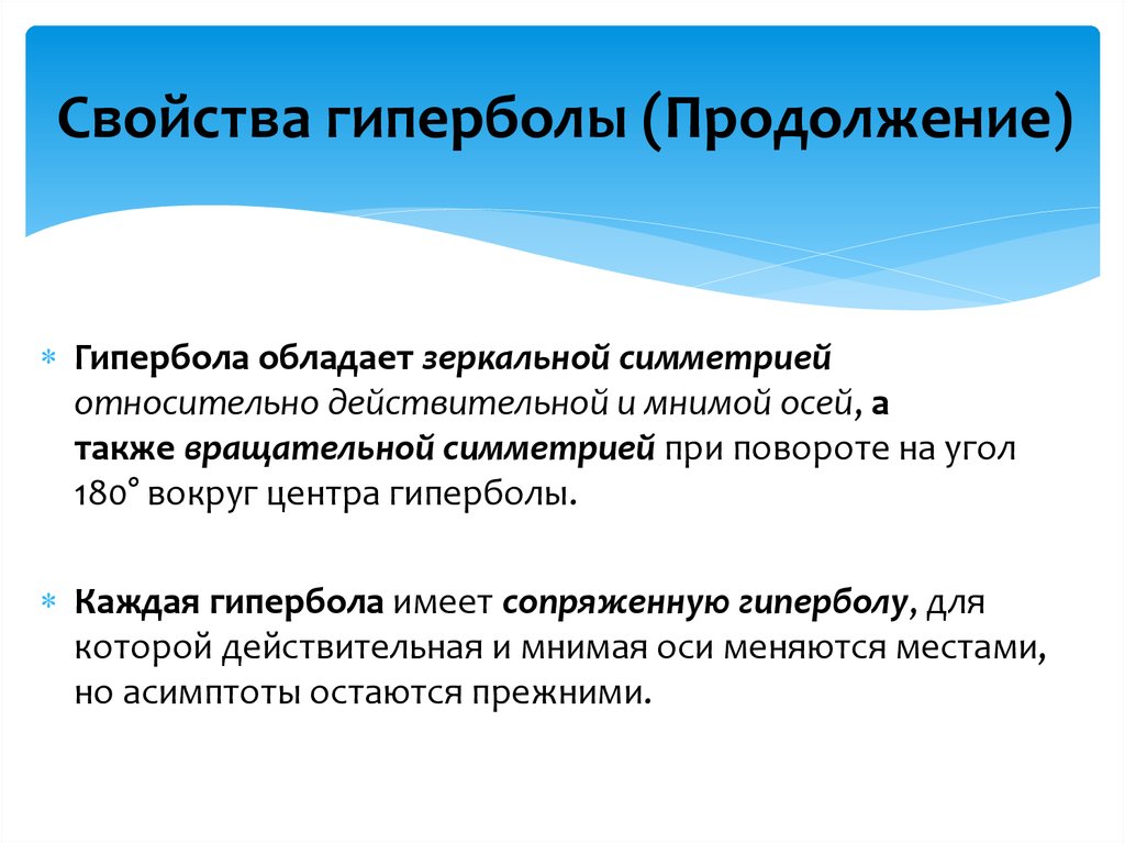 Гипербола презентация 8 класс