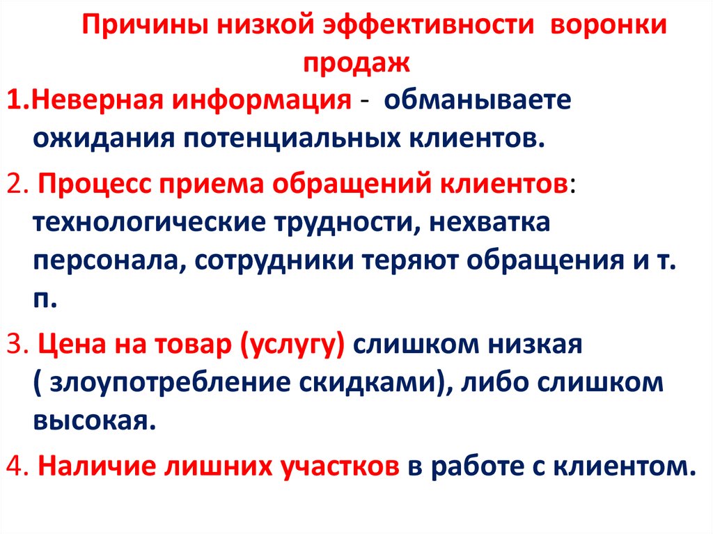 Почему понижена