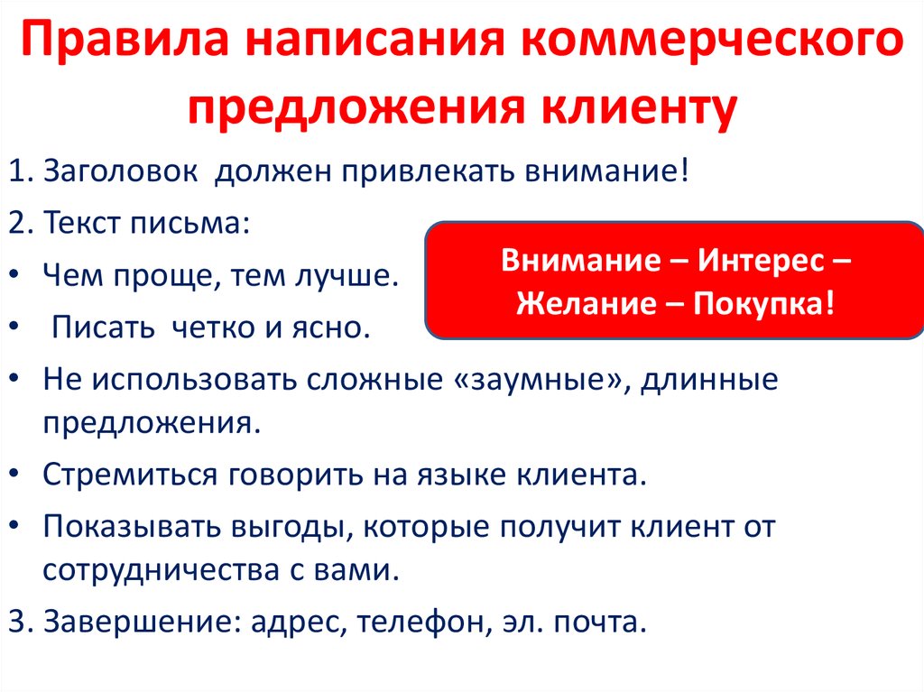 Предложу клиенту