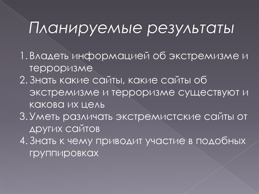 Этого участие в подобных. Владеть информацией. Сложно владеть информацией. Не владеет информацией.