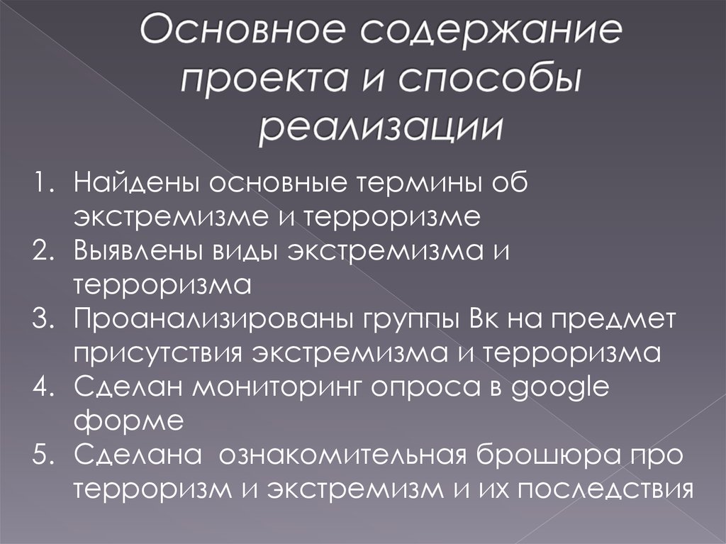 Проект по содержанию может быть