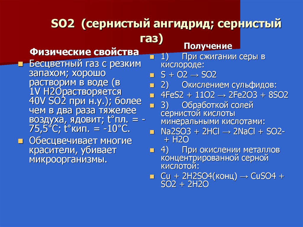 В результате обжига образца сульфида цинка массой 485 г образовалось 256 г сернистого газа