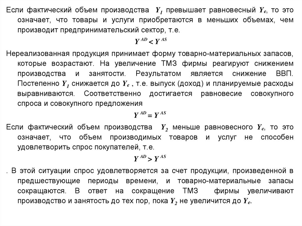 Исходя из фактического объема. Фактический объем производства. Фактический выпуск продукции. Фактический объем выпуска продукции. Фактический объем ЦПГ.