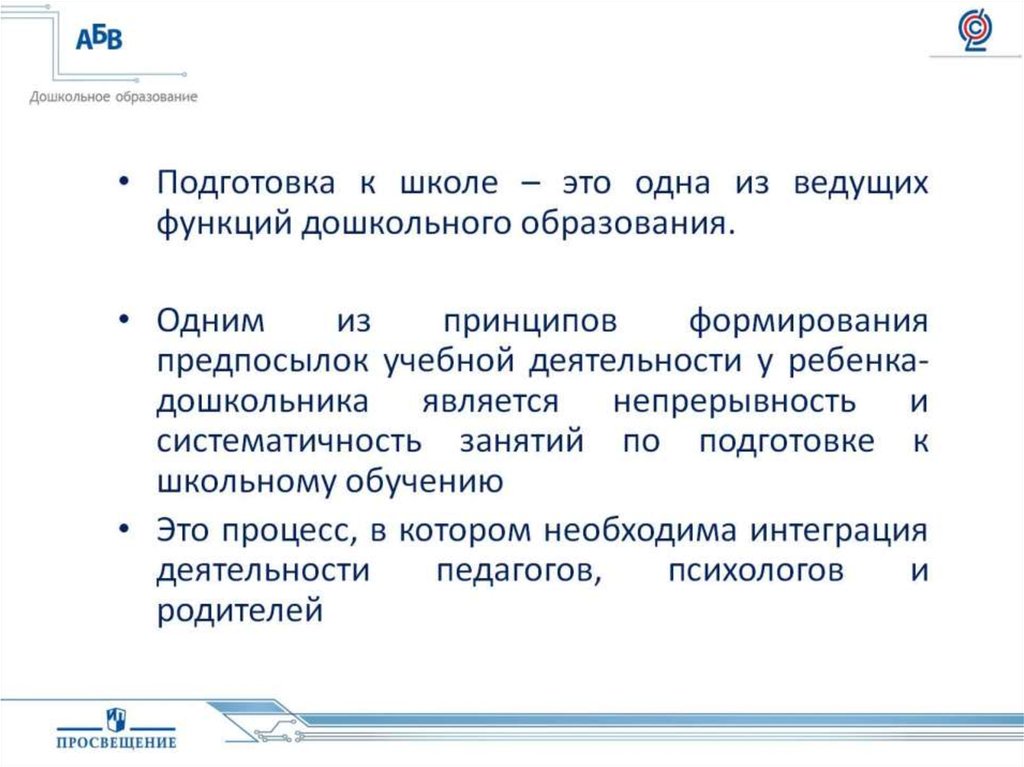 Нормативная база современного дошкольного образования в России