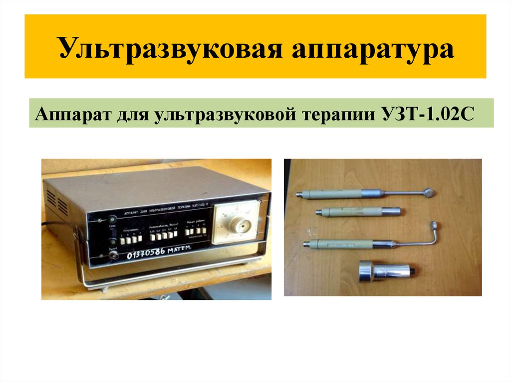 Узт 2. Аппаратуры для УЗТ названия. Ультразвуковое излучение. УЗТ-1.01Ф. Ультразвуковая толщинометрия.