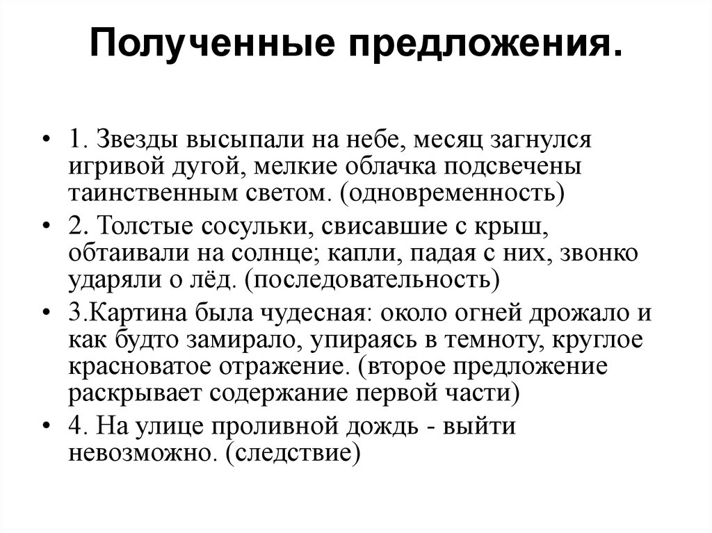 Картина была чудесная около огней дрожало и как будто замирало