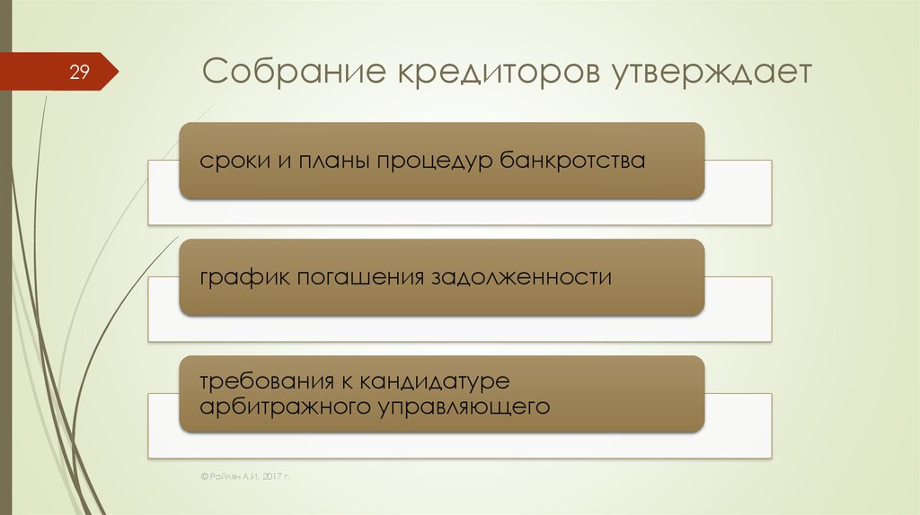 В третью очередь кредиторов. Платежи при банкротстве. Текущие платежи при банкротстве. Текущие платежи при банкротстве юридического лица. Текущие платежи при конкурсном производстве.