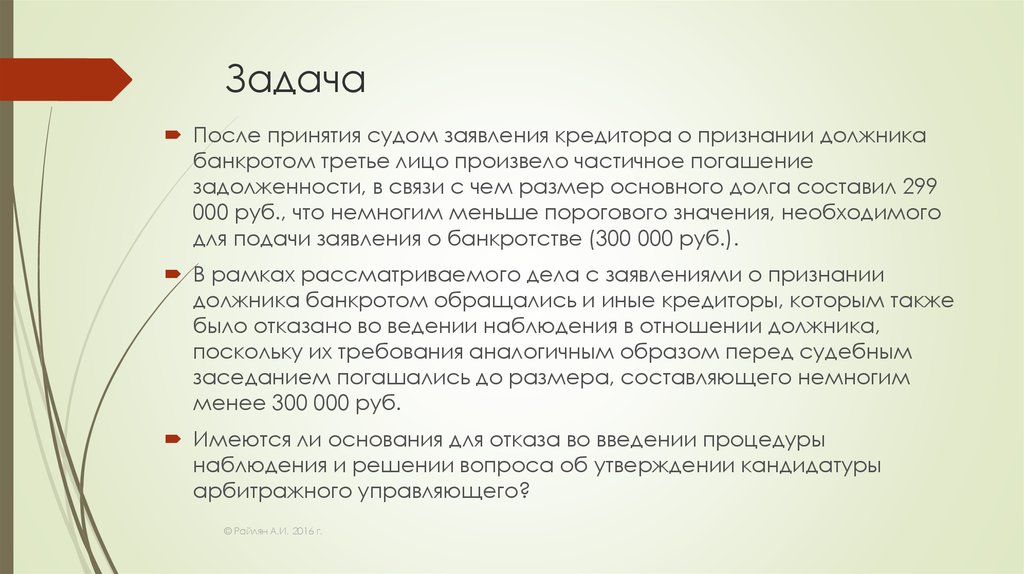 Заявление должника о признании должника несостоятельным образец