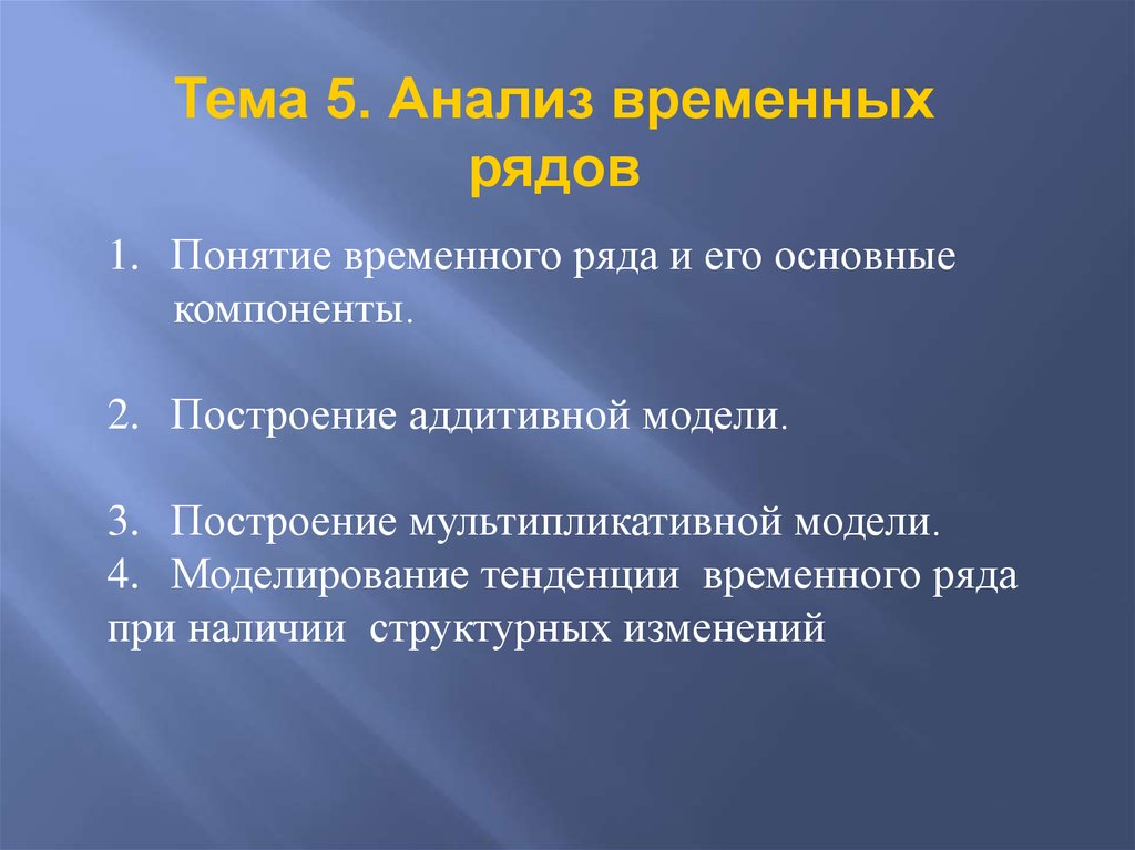 Применение рядов. Временные понятия. Временное понятие это. Временные термины. Термин временное решение.