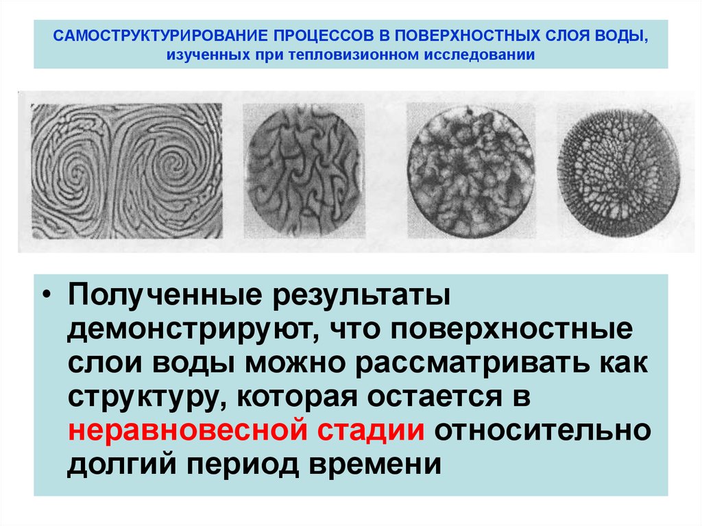 Муаровый рисунок поверхностного слоя эмали обусловлен