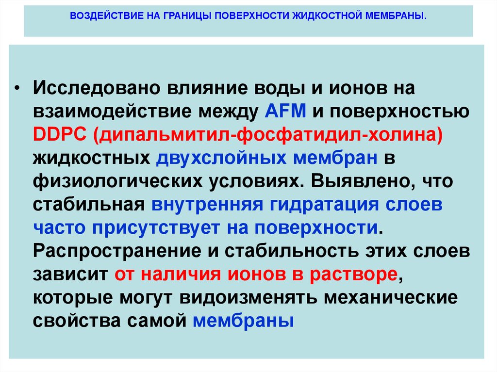 Группа механического воздействия. Замещение биологической жидкости. Влияние природы ионов на степень гидролиза. Естественная остановка тока биологической жидкости. Определение ЦИК В биологических жидкостях.