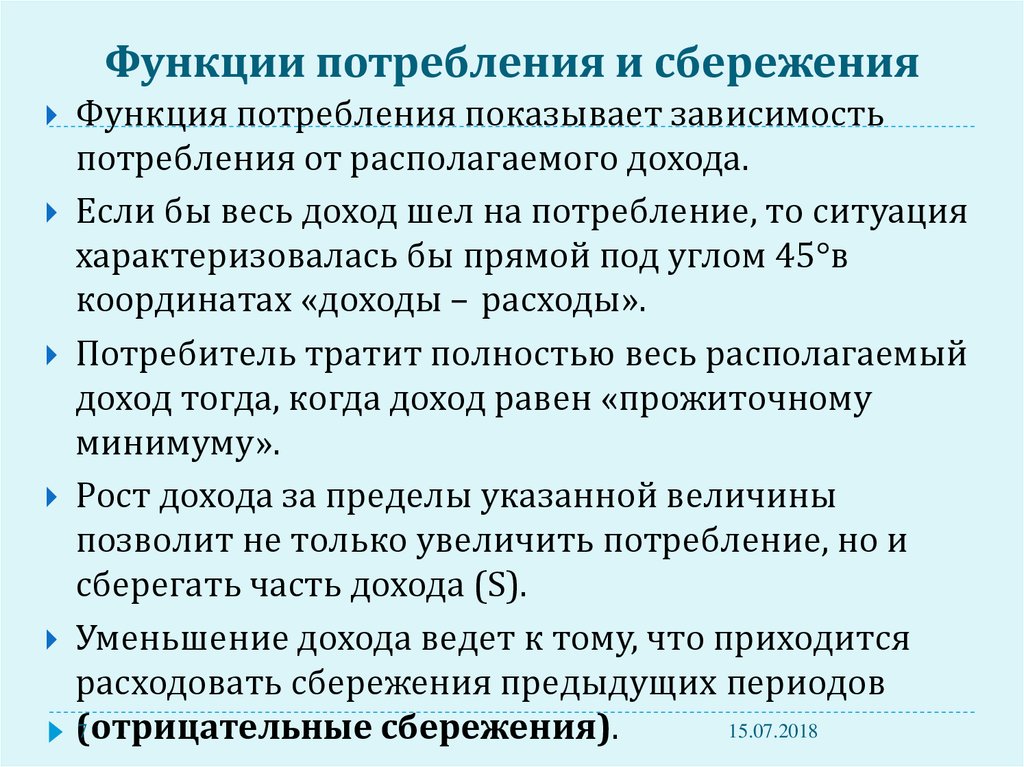 Функции потребностей