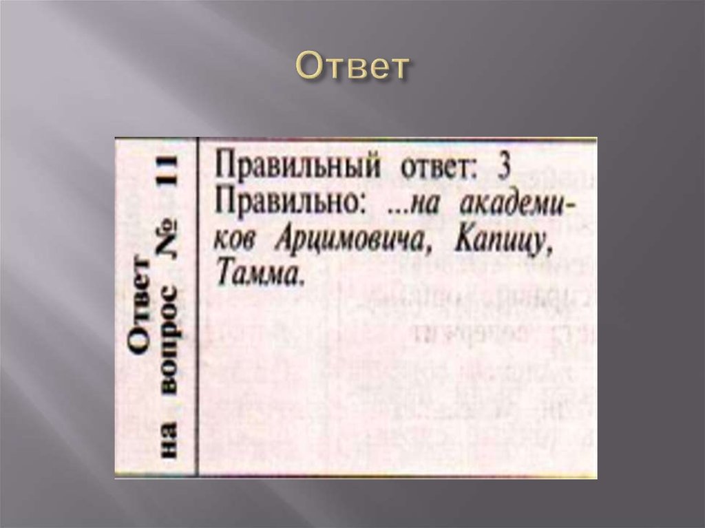 Грамматика. Тесты по книге «ЕГЭ - 2011. Русский язык: практикум по ...