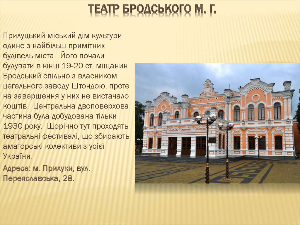 Театр бродського м. г.