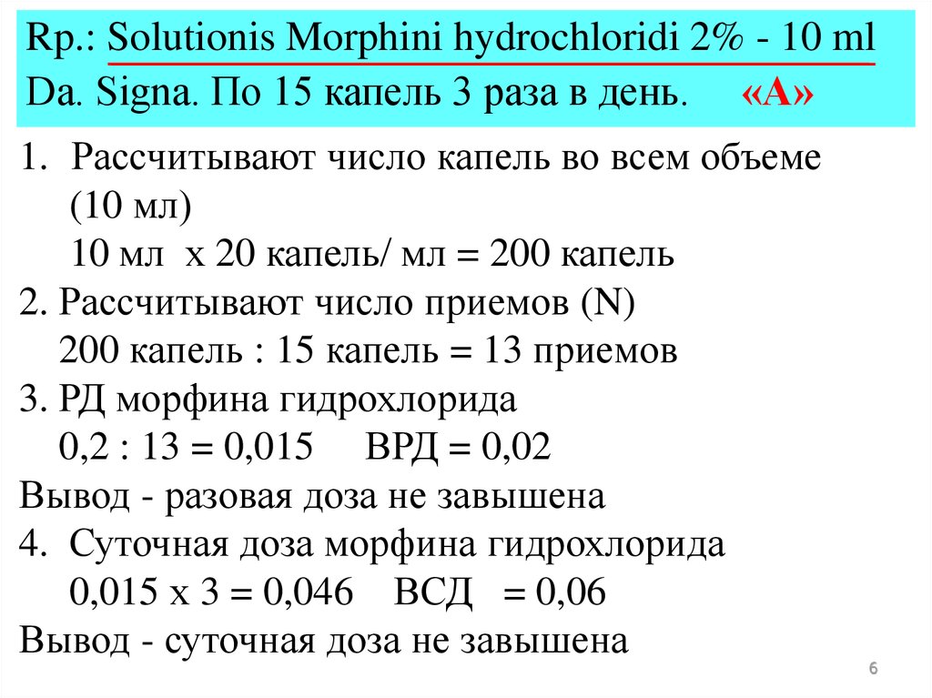 1 3 мл это сколько капель