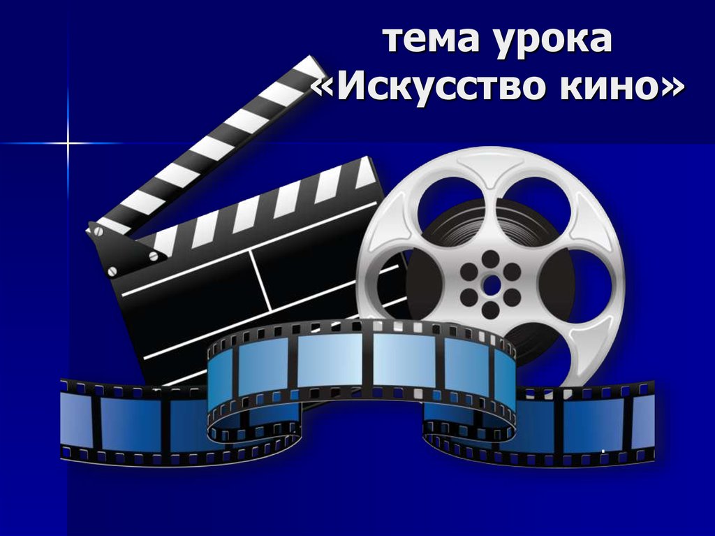 Проект для фильмов