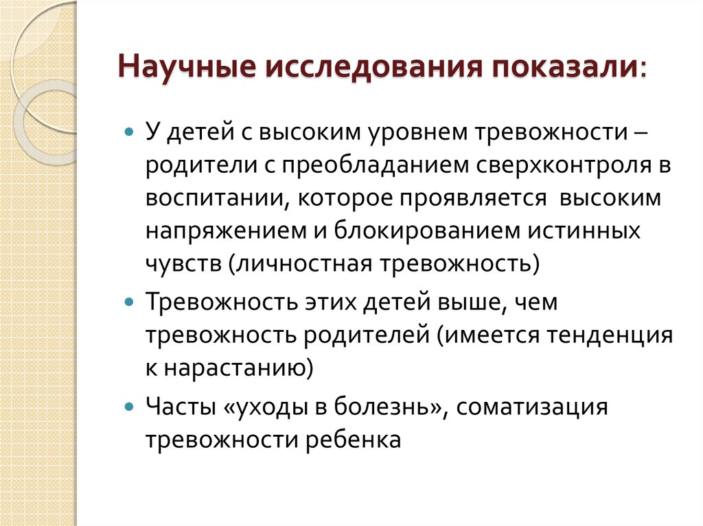 Соматизация это. Сверхконтроль в воспитании. Соматизация как проявляется. Соматизация как уход в болезнь. Легкий уровень соматизации.